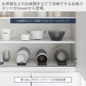 山崎実業 公式 タワー お椀スタンド S to...の詳細画像1