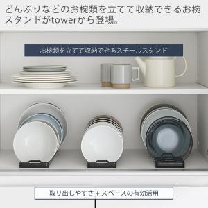 山崎実業 公式 タワー お椀スタンド L to...の詳細画像1