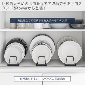 山崎実業 公式 タワー お皿スタンド towe...の詳細画像1