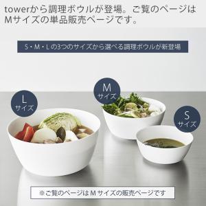 山崎実業 公式 タワー 傾けて混ぜやすい調理ボ...の詳細画像1