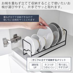 山崎実業 公式 タワー お椀&お茶碗収納ラック...の詳細画像4