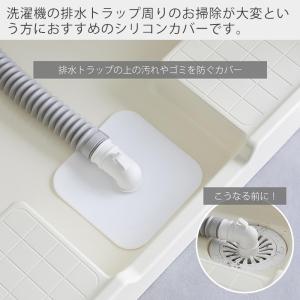 山崎実業 公式 プレート 洗濯機排水トラップホ...の詳細画像2