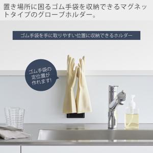 山崎実業 公式 タワー マグネットグローブホル...の詳細画像1