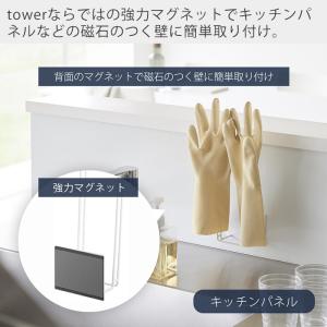 山崎実業 公式 タワー マグネットグローブホル...の詳細画像2