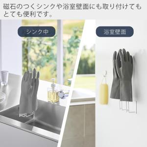 山崎実業 公式 タワー マグネットグローブホル...の詳細画像3