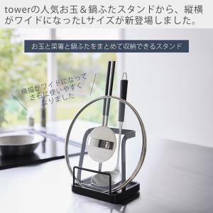 山崎実業 公式 タワー お玉&鍋ふたスタンド ...の詳細画像1