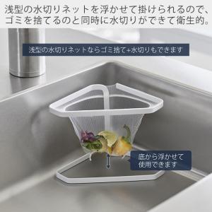 山崎実業 公式 タワー 水切りネットが付けられ...の詳細画像3
