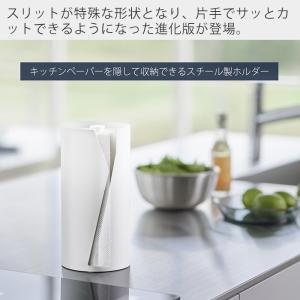 山崎実業 公式 タワー 片手でカット隠せるキッ...の詳細画像1