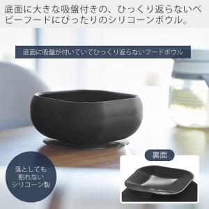 山崎実業 公式 タワー 吸盤付きシリコーンベビ...の詳細画像1