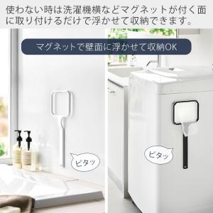 山崎実業 公式 タワー マグネット浴槽&洗濯槽...の詳細画像4