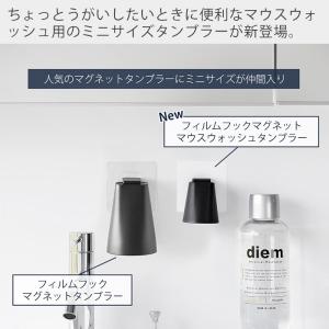 山崎実業 公式 タワー フィルムフックマグネッ...の詳細画像1