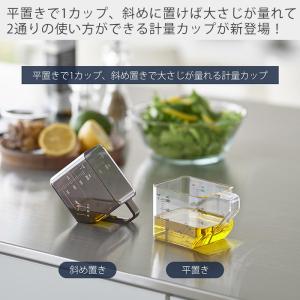 山崎実業 公式 タワー 大さじも量れる計量カッ...の詳細画像1