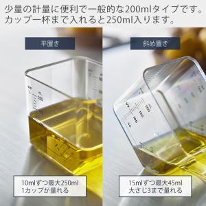 山崎実業 公式 タワー 大さじも量れる計量カッ...の詳細画像2