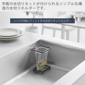 山崎実業 公式 タワー フコーナーに置ける水切...の詳細画像1
