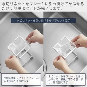 山崎実業 公式 タワー フコーナーに置ける水切...の詳細画像3