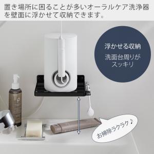 山崎実業 公式 タワー ウォールオーラルケア洗...の詳細画像1