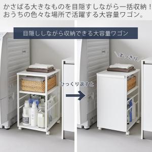 山崎実業 公式 タワー 目隠しワゴン スリム ...の詳細画像2