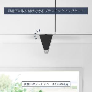 山崎実業 公式 タワー 戸棚下プラスチックバッ...の詳細画像2