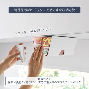 山崎実業 公式 タワー 戸棚下プラスチックバッ...の詳細画像3