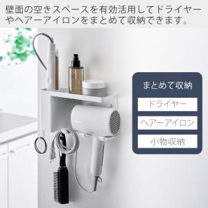 山崎実業 公式 タワー 壁付けドライヤー&ヘア...の詳細画像2