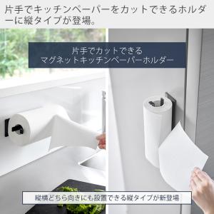 山崎実業 公式 タワー 片手でカットマグネット...の詳細画像1