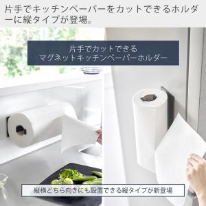山崎実業 公式 タワー 片手でカットマグネット...の詳細画像2