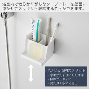 山崎実業 公式 タワー マグネット収納付きソー...の詳細画像2