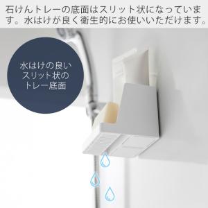 山崎実業 公式 タワー マグネット収納付きソー...の詳細画像5