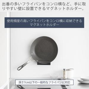 山崎実業 公式 タワー マグネットフライパンホ...の詳細画像2