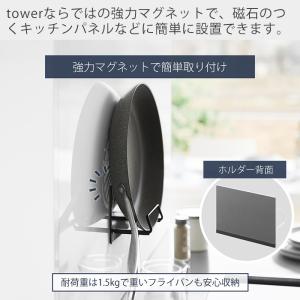 山崎実業 公式 タワー マグネットフライパンホ...の詳細画像3