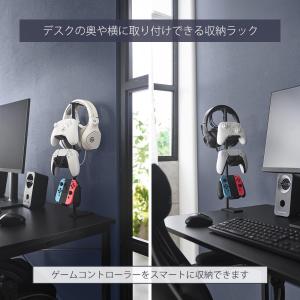 山崎実業 公式 デスク奥ゲームコントローラー収...の詳細画像2