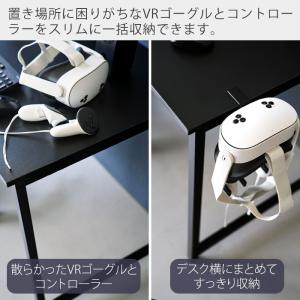 山崎実業 公式 スマート デスク横VRゴーグル...の詳細画像2