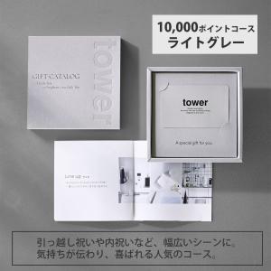 山崎実業 公式 タワー ギフトカードカタログ ...の詳細画像4