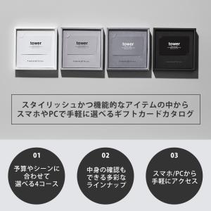 山崎実業 公式 タワー ギフトカードカタログ ...の詳細画像1