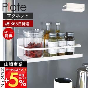 tower ［ マグネットスパイスラック タワー ］ 山崎実業 調味料ラック