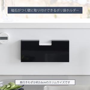 山崎実業 公式 タワー マグネットスリムポリ袋...の詳細画像2