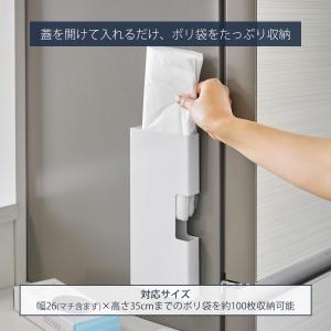 山崎実業 公式 タワー マグネットスリムポリ袋...の詳細画像3
