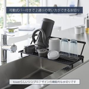山崎実業 公式 タワー シンク上スリム水切りラ...の詳細画像2