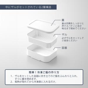 山崎実業 公式 タワー 温まりやすい立つ冷凍ご...の詳細画像4