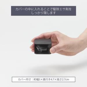 山崎実業 公式 スマート G駆除エサ剤目隠しカ...の詳細画像3
