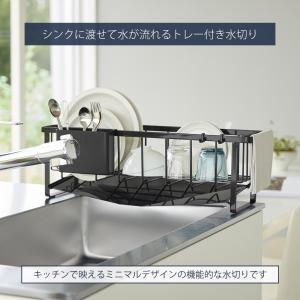 山崎実業 公式 タワー 水切れの良いスリム水切...の詳細画像2