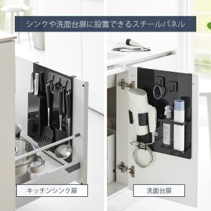 山崎実業 公式 タワー シンク扉スチールパネル...の詳細画像2