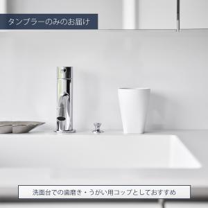 山崎実業 公式 タワー タンブラー tower...の詳細画像3