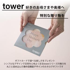 山崎実業 公式 タワー ギフトカードカタログ ...の詳細画像2