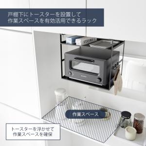 山崎実業 公式 タワートースターラック 戸棚下...の詳細画像2