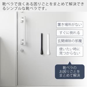 山崎実業 公式 マグネット靴ベラ 35cm t...の詳細画像2