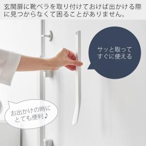 山崎実業 公式 マグネット靴ベラ 35cm t...の詳細画像4