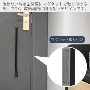 山崎実業 公式 マグネット靴ベラ 65cm t...の詳細画像3