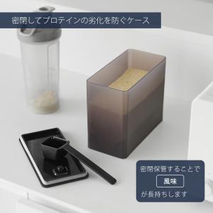 山崎実業 公式 タワー 密閉プロテインケース ...の詳細画像2