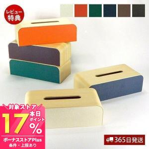 ティッシュボックス 木製 桐 スライド式 ティッシュカバー おしゃれ